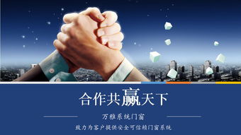 万雅门窗加盟代理条件全解析